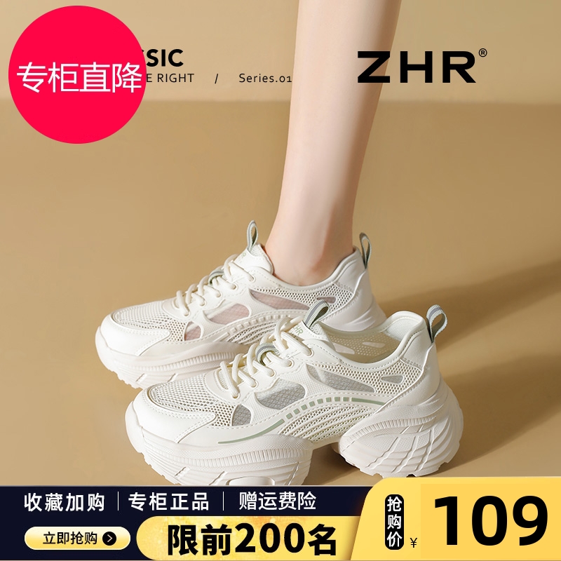 厚底网面老爹鞋女2025夏新款透气网鞋薄款小白鞋镂空休闲运动凉鞋