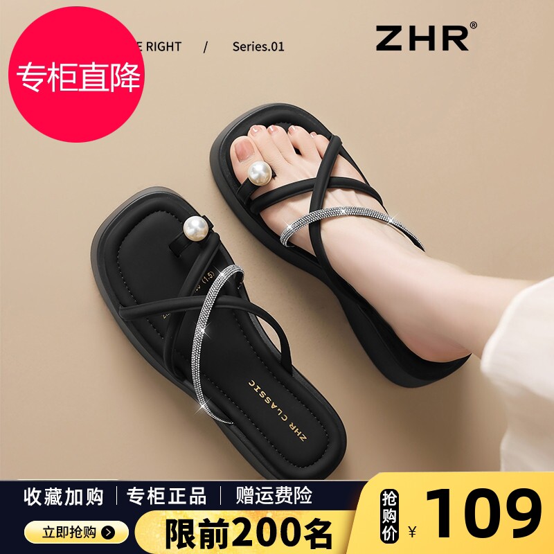 厚底凉鞋女2026夏季新款法式配裙子水钻凉拖外穿软底珍珠夹趾拖鞋