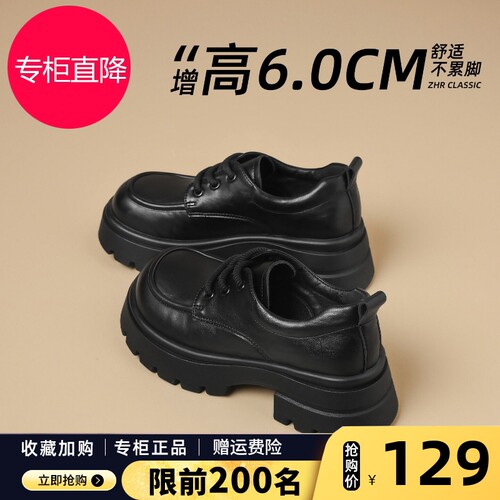 ZHR则则黑色英伦风小皮鞋女厚底2026新款秋季增高乐福鞋JK单鞋子