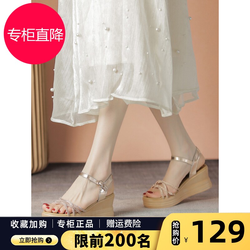 2026年夏季新款水钻坡跟凉鞋女松糕厚底软底增高外穿配裙高跟鞋子