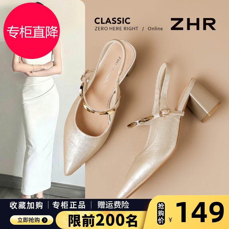ZHR则则包头凉鞋女2026夏新款粗跟尖头高跟鞋气质高级不累脚单鞋