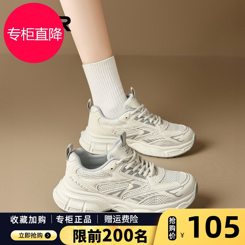 ZHR厚底老爹鞋女2026新款秋季小个子透气运动女鞋百搭情侣小白鞋