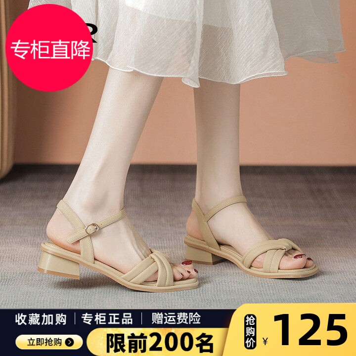 ZHR一字带凉鞋女配裙子2026夏季新款软底不累脚女士粗跟高跟鞋子