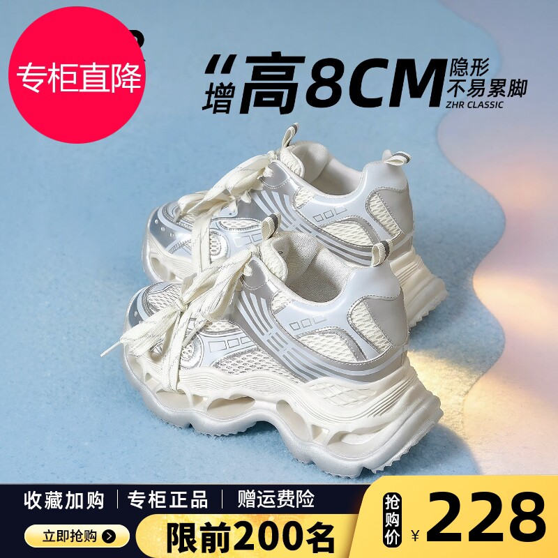 ZHR则则沈月同款海盐老爹鞋女2026春夏新款网面透气增高运动女鞋图片