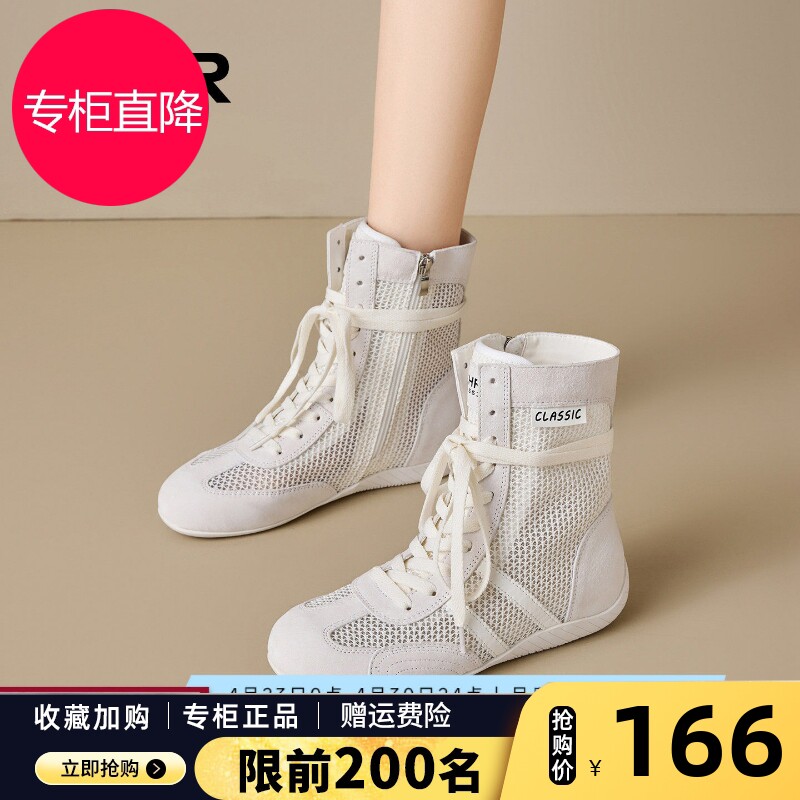 ZHR则则网面凉靴女2026夏新款透气镂空运动小白鞋拳击高帮短靴子