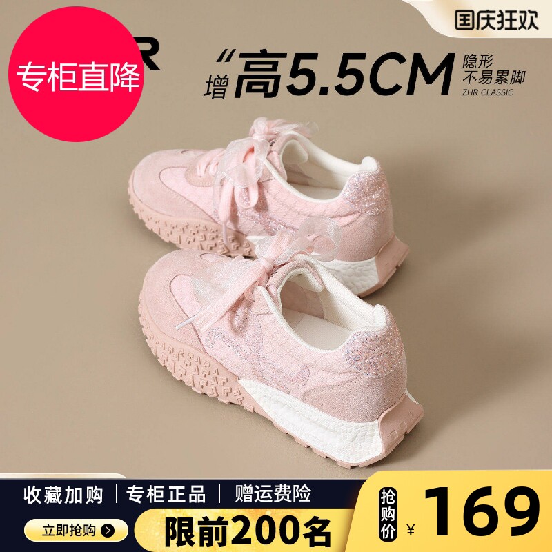 ZHR则则粉色内增高德训鞋女2026新款秋季厚底运动鞋芭蕾风老爹鞋