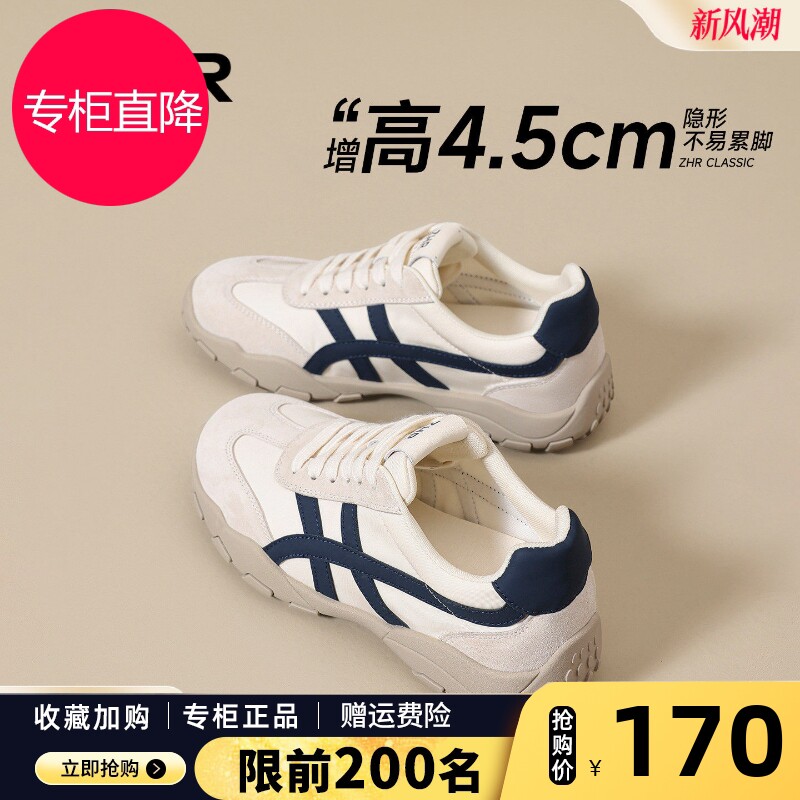 ZHR则则厚底德训鞋女2026秋新款软底运动不累脚小白鞋内增高女鞋