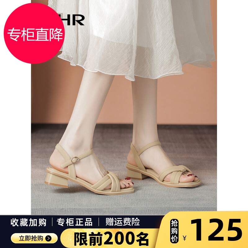 ZHR一字带凉鞋女配裙子2026夏季新款软底不累脚女士粗跟高跟鞋子