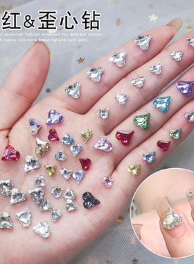 50颗！迷你小号歪心钻美甲白色桃心超闪K9奢华尖底大钻爱心钻饰品