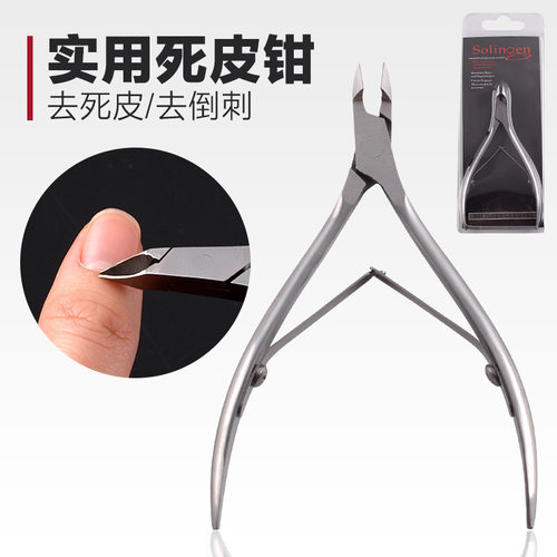 义剪专业日本高级指甲工具