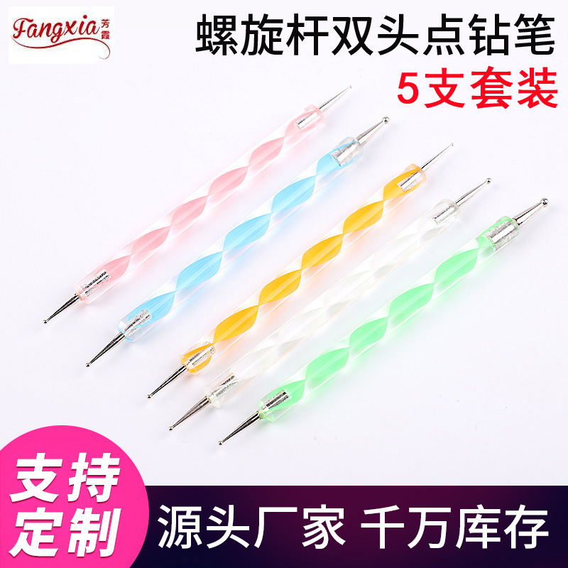 美甲笔刷点钻拉线笔专用画笔点花圆点两用工具点珠双头超细套装刷