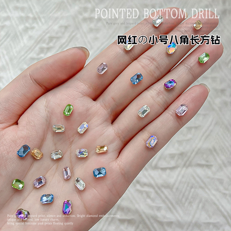 小猴子同款尖底八角长方钻