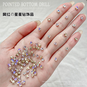 迷你五角星尖底钻美甲饰品钻白色浅粉星星立体水钻异形尖底钻114