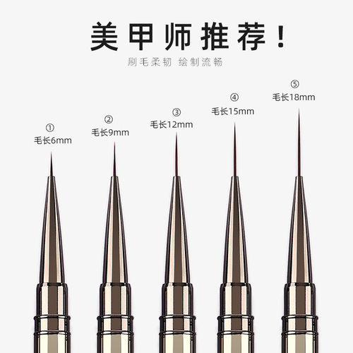 极细美甲拉线笔彩绘笔套装