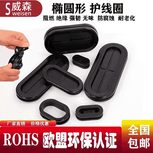 橡胶长腰圈环保护线圈防尘密封圈电线保护圈双面护线环阻燃出线圈