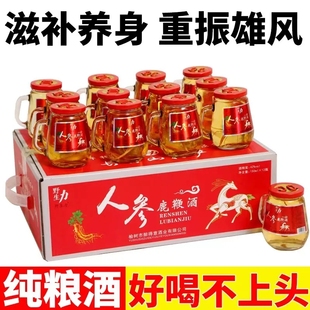 人参鹿鞭酒42度人参虫草酒*12杯长白山特产礼盒装粮食基酒养生