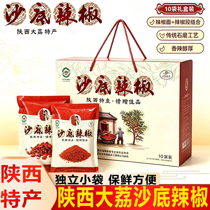 陕西大荔沙底干线椒香辣醇厚油泼上色农家特产辣椒干家用调味干货