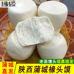 陕西蒲城特产椽头馍老酵面手工蒸馍馒头面食早餐速食小吃北方馍馍