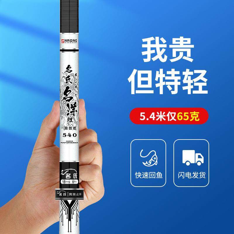 十大名洋鲤钓鱼竿手竿碳素超轻超硬28调19调鲤竿台钓竿鲫鱼竿