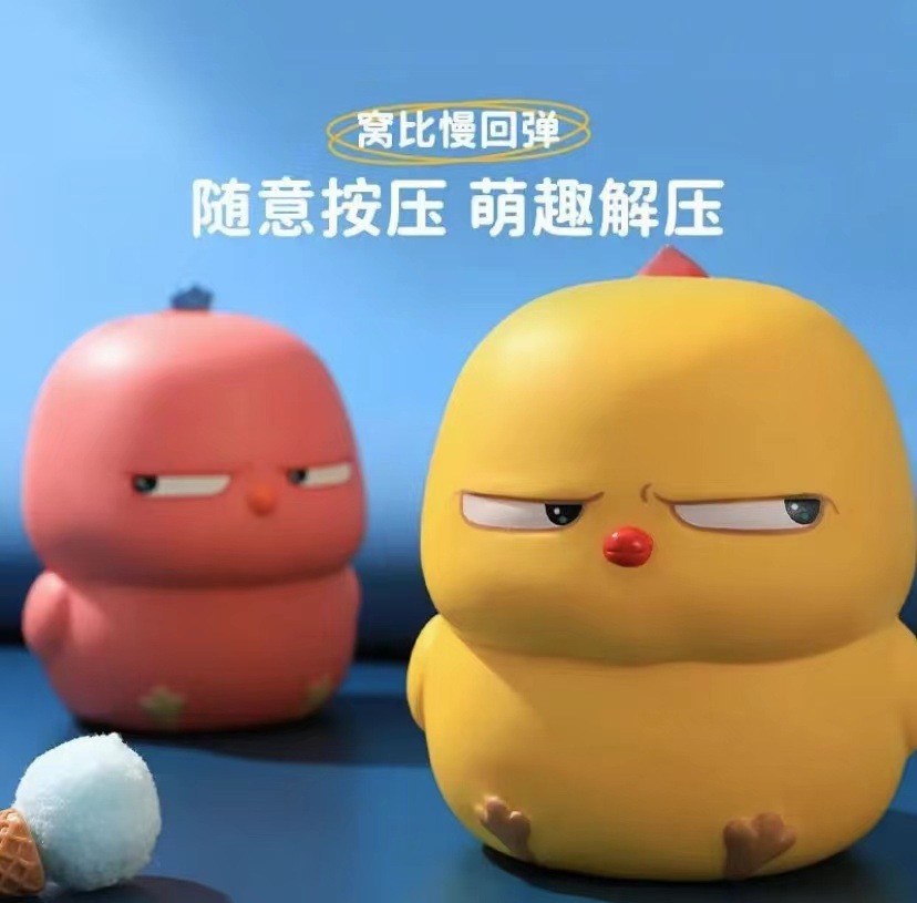 抖音网红解压玩具礼物窝比