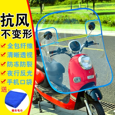 电动车挡风板透明电瓶车挡雨板加厚踏板摩托车挡风罩前挡风板高.