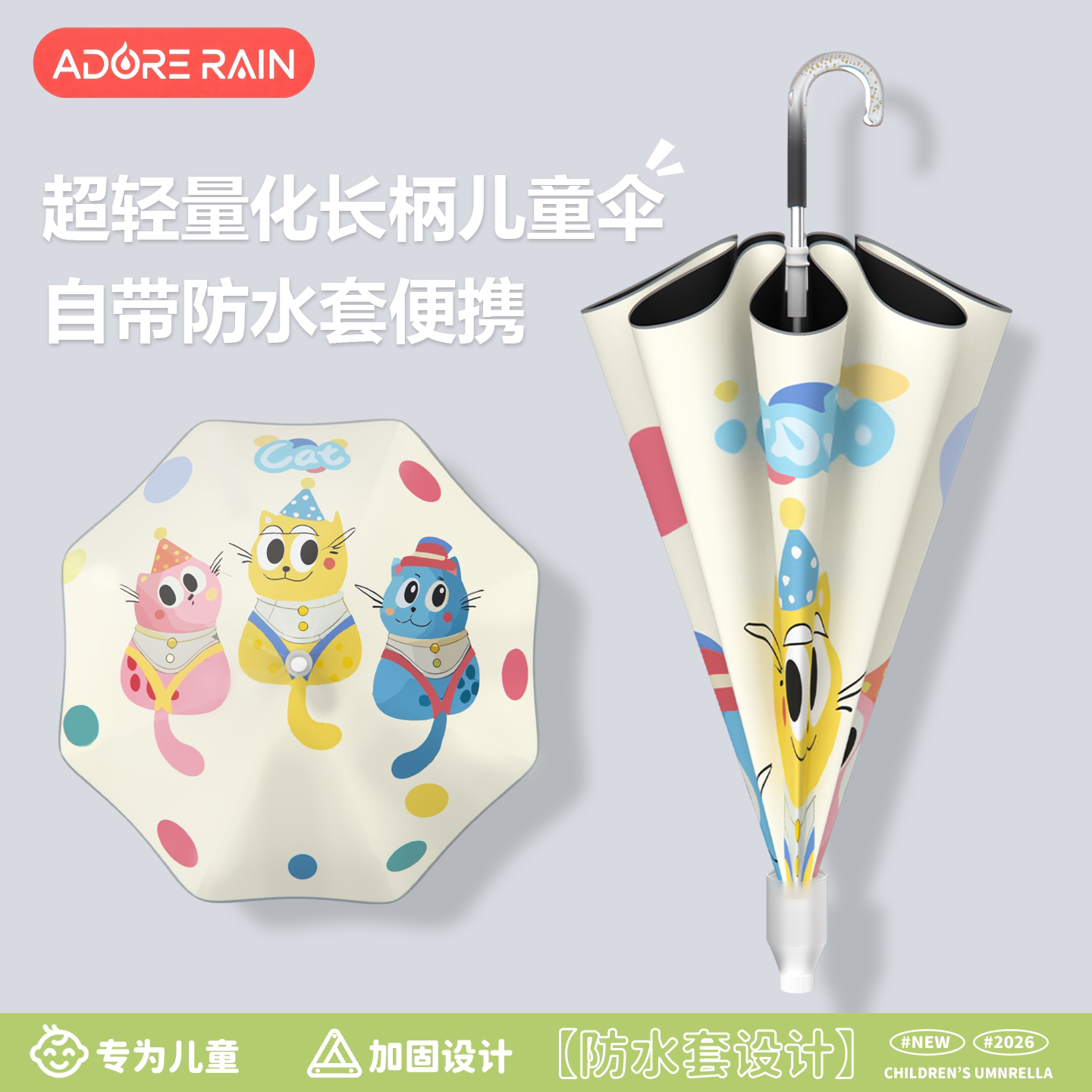 防水套大号儿童雨伞男女孩上学用图片