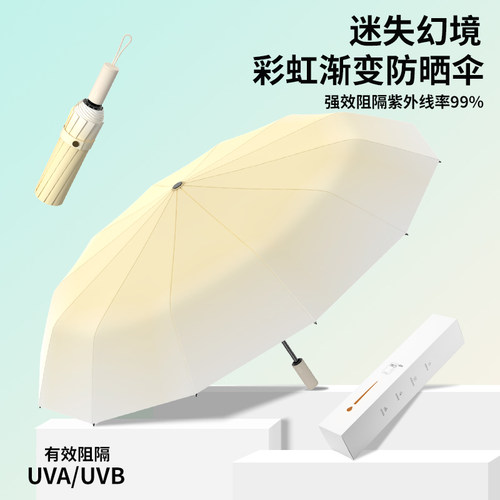 雨伞折叠伞渐变黑胶涂层晴雨两用