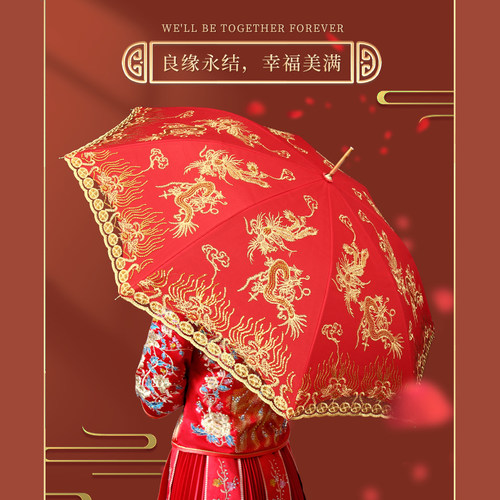 婚庆红伞新娘伞结婚用品红色雨伞