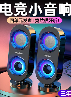 电脑音响台式家用有线小音箱桌面迷你小型低音炮笔记本多媒体喇叭