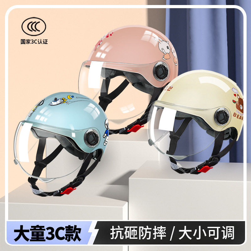新国标儿童头盔3C认证摩托车男女半盔6-14岁电动车安全盔电瓶车
