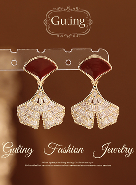 古婷红色锆石银杏叶耳环女2025新款高级感耳饰超好看独特漂亮耳钉