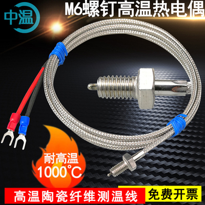 M6螺钉耐高温1000度石英纤维线
