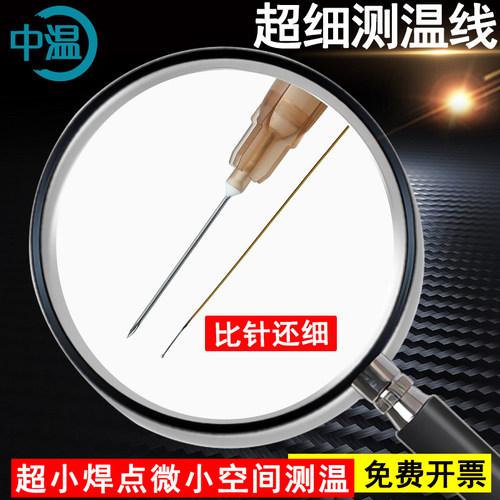 超细K/T型热电偶极细测温线微小空间温度传感器测温高精度偶丝