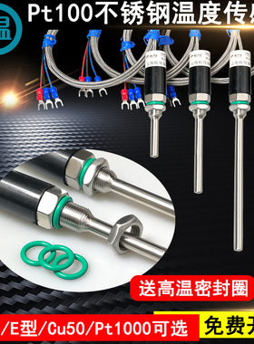 Pt100温度传感器铂热电阻WZP-187防水温度探头 K/E型热电偶感温棒