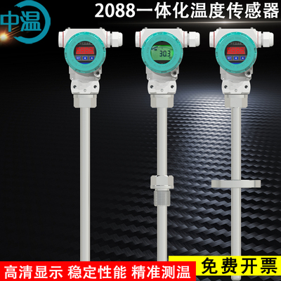 防爆壳体智能4-20mA一体化温度变送器现场显示pt100热电阻2088表