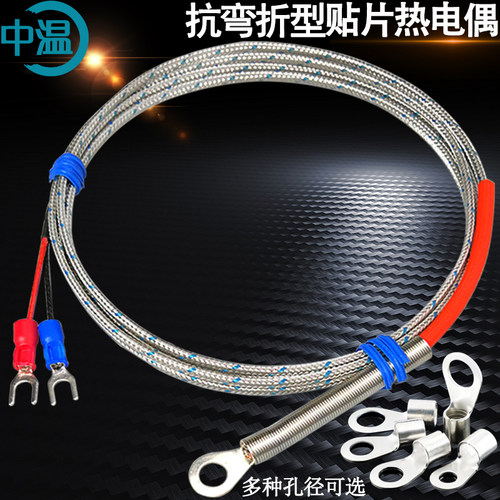 k型垫片表面端面冷压鼻探头温度