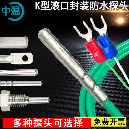硅胶防水热电偶免费开票