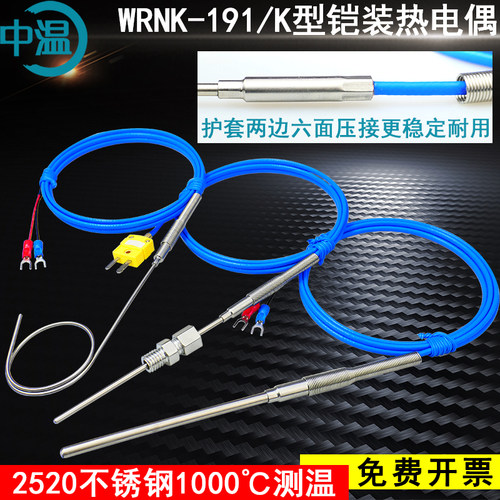 铠装温度传感器可弯曲探头热电偶