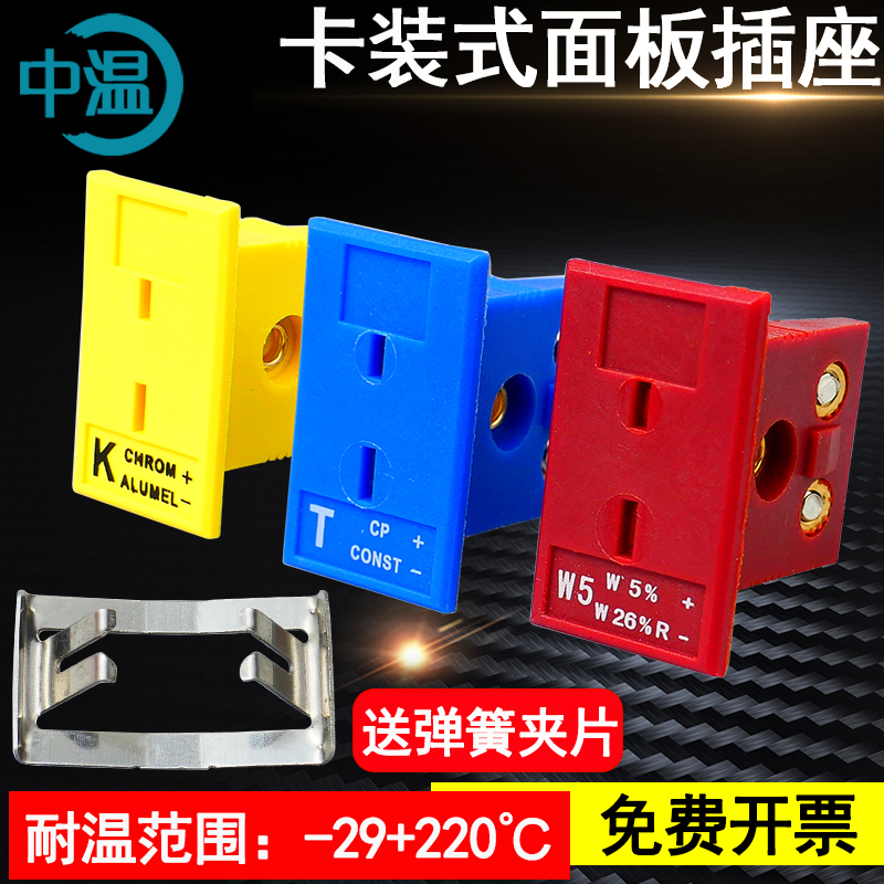 热电偶K型面板插座公插头母插头MPJ-K/J/T/E/N/C/U/R/S温度连接器