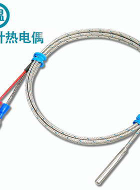 探针热电偶K型电热偶光杆测温探头EJT针式感温线Pt100温度传感器