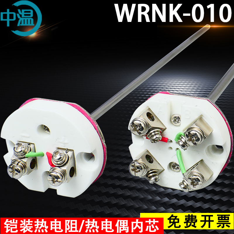WRNK-010铠装热电偶芯 K/E热电偶传感器 装配式PT100热电阻可弯曲