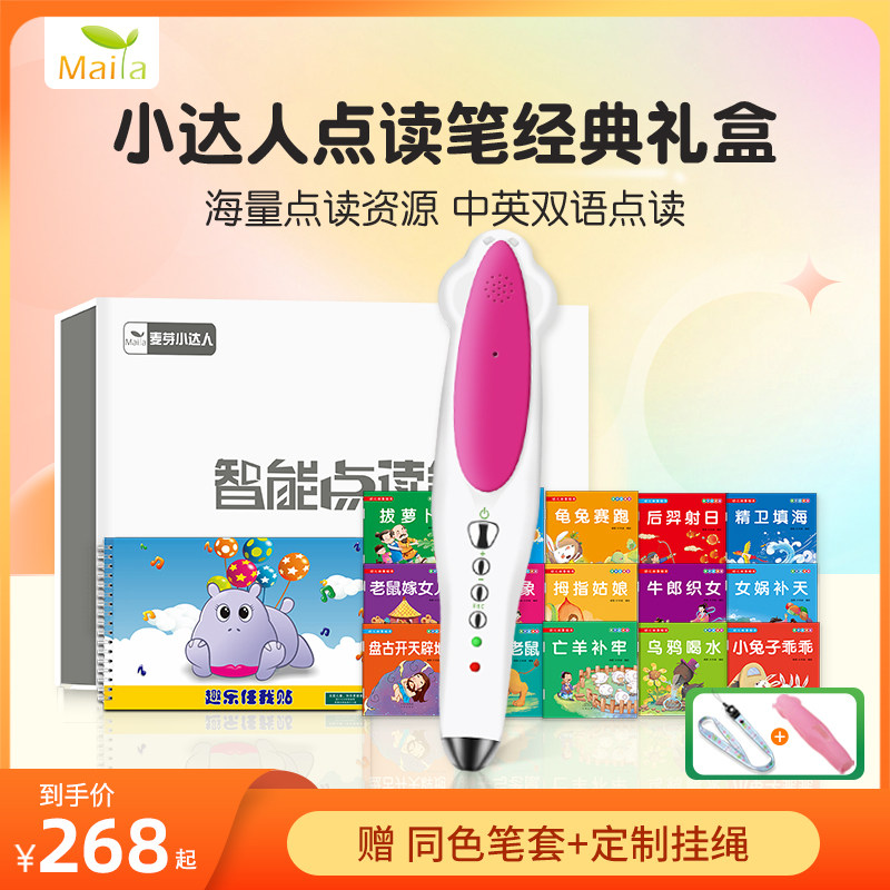小达人点读笔32G 早教机点读机故事机小孩早教学习机儿童点读发声使用感如何?