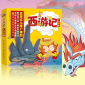 阅读兴趣中国古典四大名著之一西游记原著正版 6岁幼儿童 儿童绘本 全10册培养3 麦芽小达人点读配套书西游记广播剧版