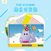 小达人点读笔配套贴纸 趣乐任我贴