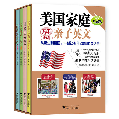 小达人点读版美国家庭亲子英文