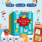 幼儿拼音学习 儿童汉字学习 小达人点读笔配套书 5分钟专注力汉字分级训练书