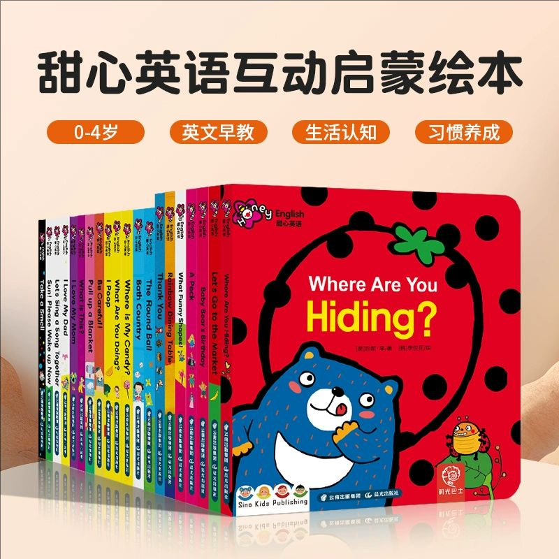 小达人点读笔配套书甜心英语