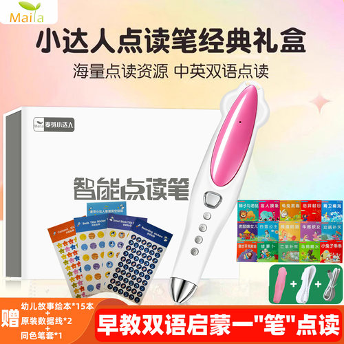 小达人点读笔十万个为什么razdk