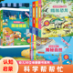8周岁儿童立体书小学生幼儿科学帮帮忙 麦芽小达人点读配套书 揭秘系列儿童翻翻书全四册儿童3d立体书揭秘恐龙3