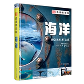 非点读版 麦芽图书DK透视眼百科海洋 英国DK出版 社 14岁适读海洋知识科普书精装 中小学生寒暑假课外拓展阅读科普百科新华正版